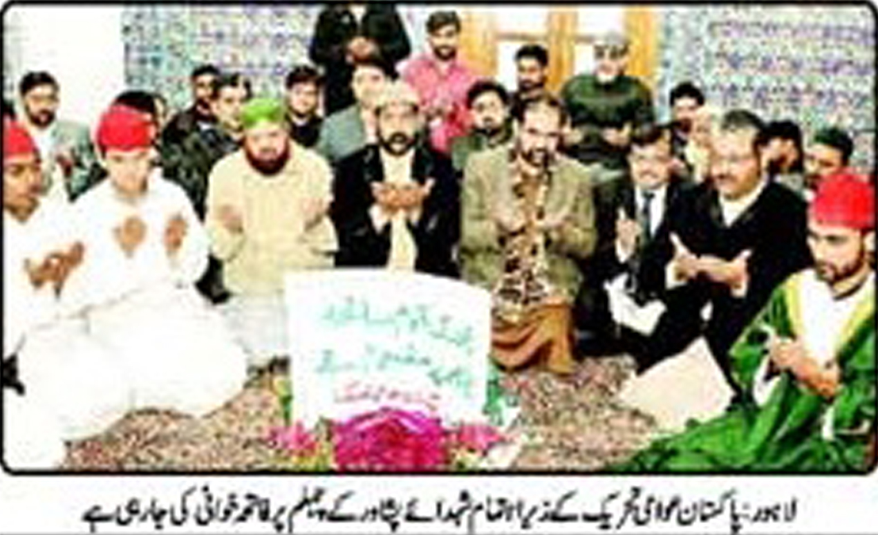 Minhaj-ul-Quran  Print Media CoverageDaily nai baat back page